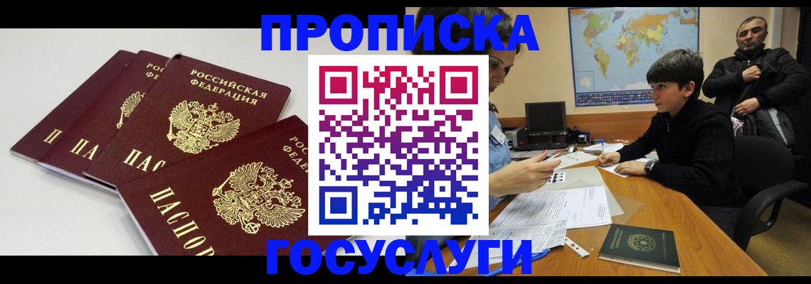 прописка для военкомата в Богдановиче