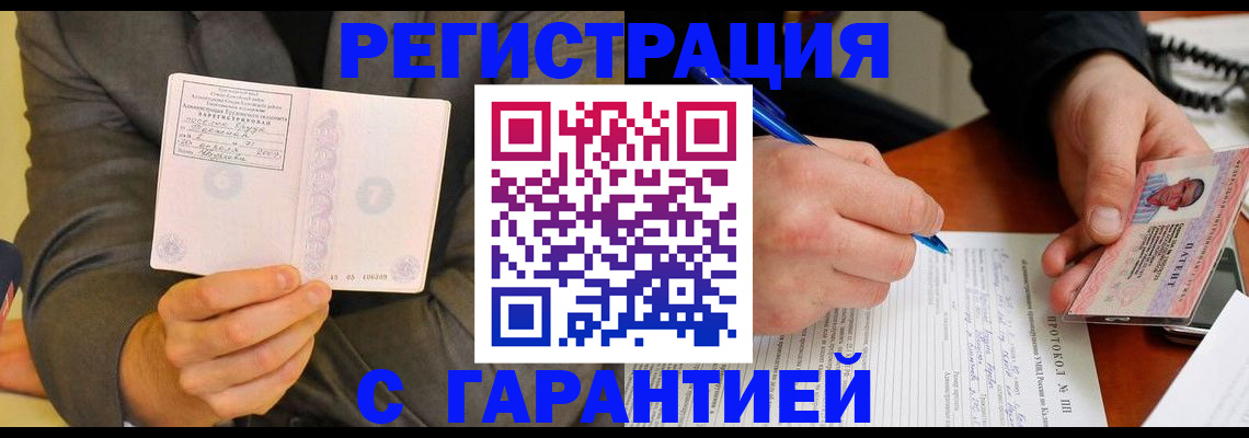 временная регистрация купить в Богдановиче