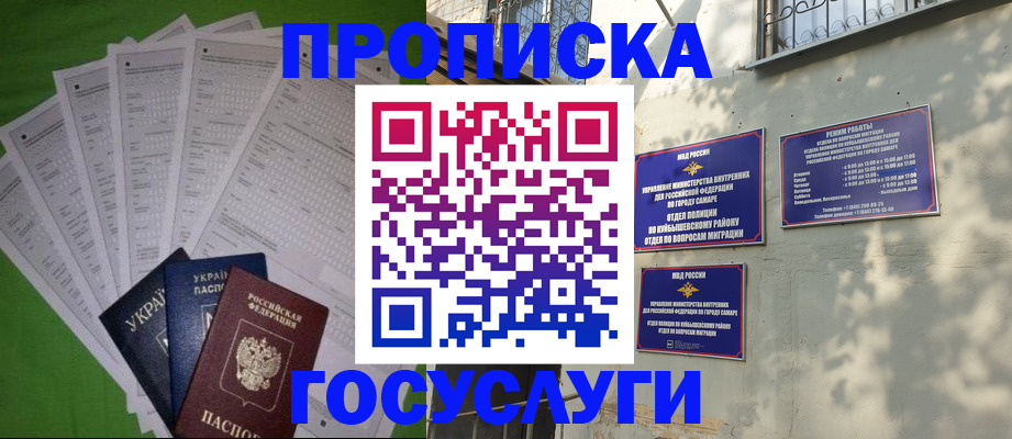 временная регистрация 2025 в Богдановиче