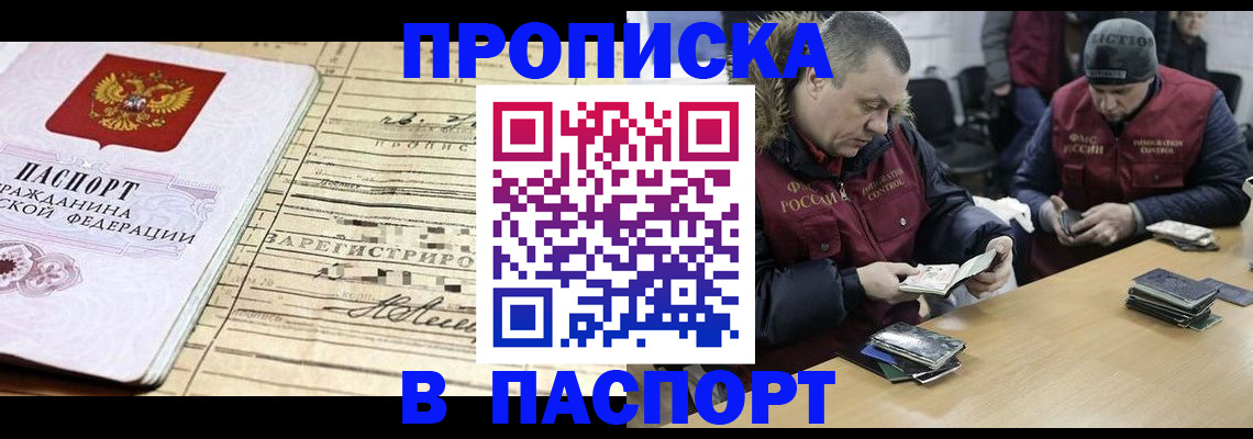 прописка 2025 в Богдановиче